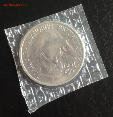 1р Вернадский 1993г в запайке до 14.6.22 22.00МСК . - 2022-06-08 16-53-24.JPG