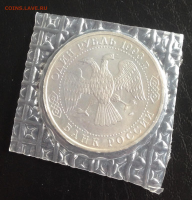 1р Вернадский 1993г в запайке до 14.6.22 22.00МСК . - 2022-06-08 16-53-39.JPG