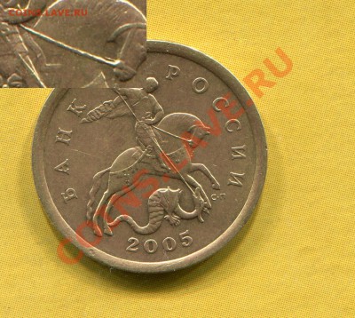 50 коп 2005 СП  2.22А и 2.22Б ? - img354