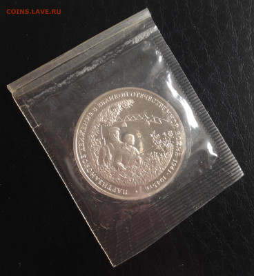 3р Партизаны 1994г в запайке до 14.6.22 22.00МСК . - 2022-06-08 16-57-38.JPG