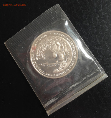 3р Партизаны 1994г в запайке до 14.6.22 22.00МСК . - 2022-06-08 16-57-45.JPG