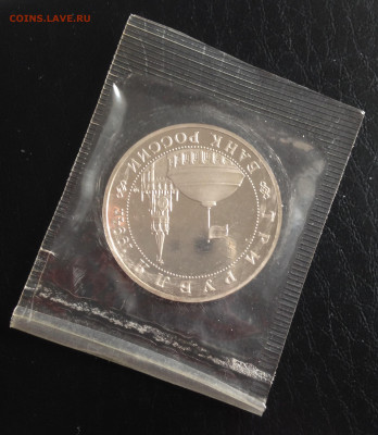 3р Партизаны 1994г в запайке до 14.6.22 22.00МСК . - 2022-06-08 16-58-02.JPG