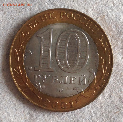 10р Гагарин Красивый 2001г до 14.6.22 22.00МСК . - 2022-06-08 17-02-23.JPG