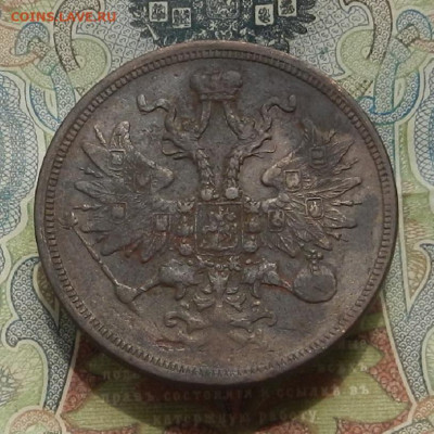 5 коп. 1859 г. ЕМ до 12.06 в 22.00 - DSCN6460.JPG