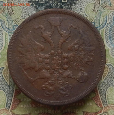 5 коп. 1860 г. ЕМ до 12.06 в 22.00 - DSCN6468.JPG