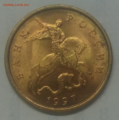50 копеек 1997 сп оценка - IMG_20220608_221231
