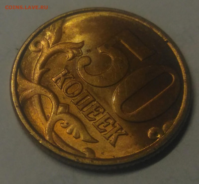 50 копеек 1997 сп оценка - IMG_20220608_221048