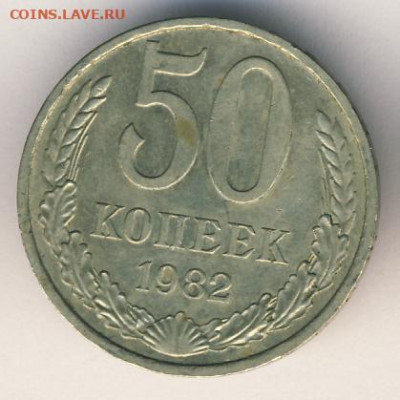 16 монет 1982-1985 до 12.06.22, 23:00 - #1840