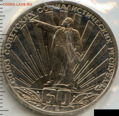 Рубль 1982 СССР-60 Proof до 12.06.22, 23:00 - #2586-r