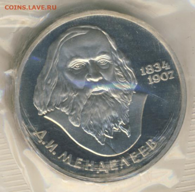 Рубль 1984 Менделеев Proof до 12.06.22, 23:00 - #1870-r