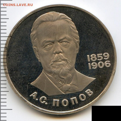 Рубль 1984 Попов Proof до 12.06.22, 23:00 - #2794-r