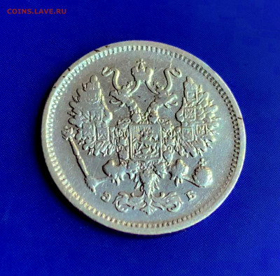 10 копеек 1899 ЭБ. С 500 р. До 10.06.22 - 577B620A-B587-4744-BB95-BEDF03618A90
