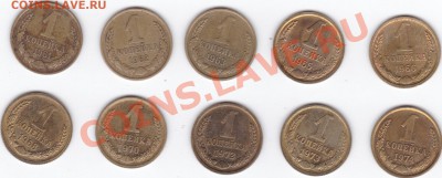 1 коп СССР до 22.00моск 24.11.11 Чт - 1к_0001