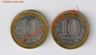 10 руб.СВЕРДЛОВСКАЯ ОБЛ.-разные штемпеля-??? - 2 штемпеля-СВЕРДЛОВСКАЯ область 001