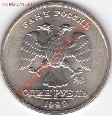 1 руб 1999 до 22.00моск 24.11.11 Чт - 1р99м мешк_0002