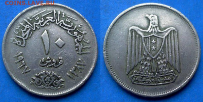 Египет - 10 пиастров 1967 года до 14.06 - Египет 10 пиастров, 1967