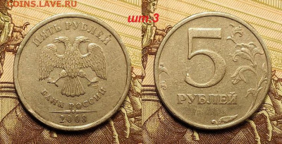 5 р 2008 СПМД шт.3(5шт.)+шт.4(3шт.) РЕДКИЕ 11.06.2022 22:00 - 015