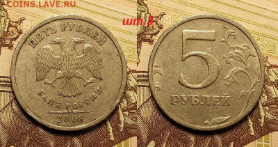 5 р 2008 СПМД шт.3(5шт.)+шт.4(3шт.) РЕДКИЕ 11.06.2022 22:00 - 007