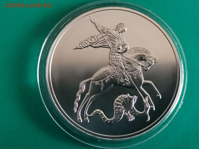 3 рубля 2021 Георгий Победоносец ММД. АЦ серебро, до 14.06 - X ПОБЕДОНОСЕЦ 21-1