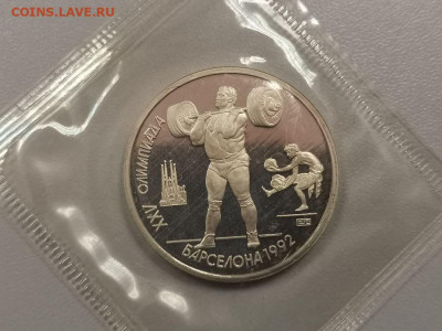 1р 1992г Барселона-Штанга пруф запайка, до 14.06 - С Барселона Штанга-1