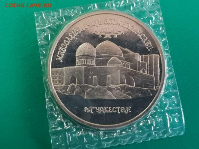 5р 1992г Мечеть Ясави. Пруф запайка, до 14.06 - О Ясави-1