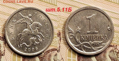 1 к 2004 М шт.Б(3шт.)+2006 М шт.5.11Б(2шт.)+РАСКОЛ 11.06. - 027