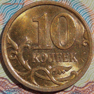 10 копеек 2002М шт.В  + шт.Б1 по АС Отличные.Фикс. - DSCN0337 (2).JPG