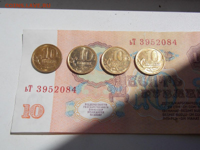 10 копеек 2002М шт.В  + шт.Б1 по АС Отличные.Фикс. - DSCN0325.JPG