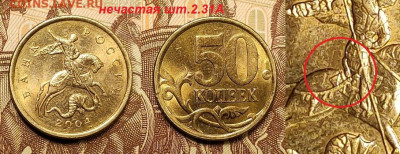 50к 1999,2002 СП 14шт.+БОНУС 10шт. 11.06.2022 22:00 - 052