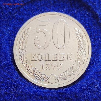 50 коп. 1979г. BUNC. до 10.06.22г. 22:00 мск - IMG_20220609_093915_edit_71087737105537
