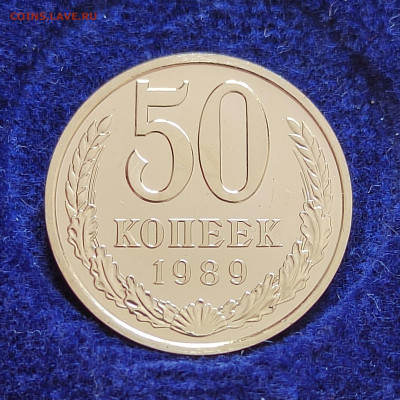 50 коп. 1989г. BUNC. до 10.06.22г. 22:00 мск - IMG_20220609_093957_edit_71341861540544