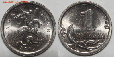 Редкие 1 коп 2004м 1.21В две; 1 коп 1997сп 1.12 до 15.06 22ч - гр IMG_0013 21.JPG