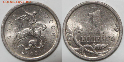 Редкие 1 коп 2004м 1.21В две; 1 коп 1997сп 1.12 до 15.06 22ч - гр IMG_0012 20.JPG