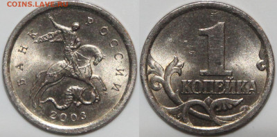 Редкие 1 коп 2004м 1.21В две; 1 коп 1997сп 1.12 до 15.06 22ч - гр IMG_0011 20.JPG