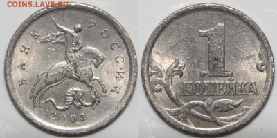 Редкие 1 коп 2004м 1.21В две; 1 коп 1997сп 1.12 до 15.06 22ч - гр IMG_0010 20.JPG