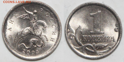 Редкие 1 коп 2004м 1.21В две; 1 коп 1997сп 1.12 до 15.06 22ч - гр IMG_0002 04.JPG