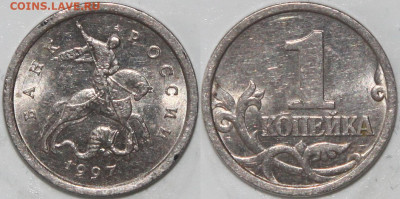 Редкие 1 коп 2004м 1.21В две; 1 коп 1997сп 1.12 до 15.06 22ч - 1997 1 12  IMG_0002.JPG