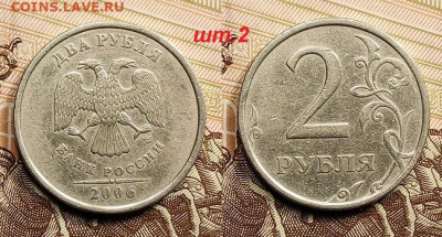 2 р 1999 СПМД шт.1.1(5)+2006 СПМД шт.2(3) РЕДКИЕ 11.06.2022 - 046