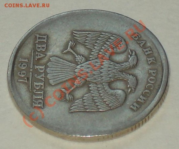 2 рубля 1997 СПМД , брак? - 2 руб 3