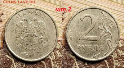 2 р 1999 СПМД шт.1.1(5)+2006 СПМД шт.2(3) РЕДКИЕ 11.06.2022 - 044