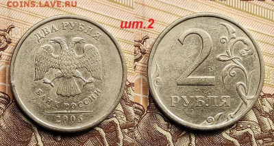 2 р 1999 СПМД шт.1.1(5)+2006 СПМД шт.2(3) РЕДКИЕ 11.06.2022 - 042
