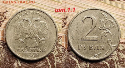 2 р 1999 СПМД шт.1.1(5)+2006 СПМД шт.2(3) РЕДКИЕ 11.06.2022 - 040