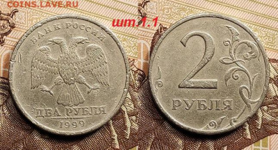 2 р 1999 СПМД шт.1.1(5)+2006 СПМД шт.2(3) РЕДКИЕ 11.06.2022 - 038