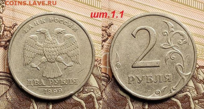 2 р 1999 СПМД шт.1.1(5)+2006 СПМД шт.2(3) РЕДКИЕ 11.06.2022 - 036