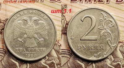 2 р 1999 СПМД шт.1.1(5)+2006 СПМД шт.2(3) РЕДКИЕ 11.06.2022 - 034