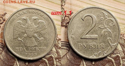 2 р 1999 СПМД шт.1.1(5)+2006 СПМД шт.2(3) РЕДКИЕ 11.06.2022 - 032