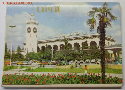 Рекламные открытки Сочи, 1981г., лот №1, до 10.06.2022г. - IMG_20220609_144259_thumb