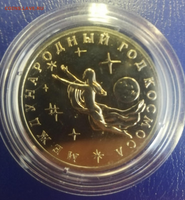 Год космоса в капсуле до 13.06 - IMG_20220609_153904