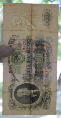 100 рублей 1957 года "15 лент" - IMG_9102.JPG
