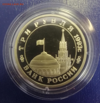 Сталинградская битва пруф в капсуле до 13.06 - IMG_20220609_160219